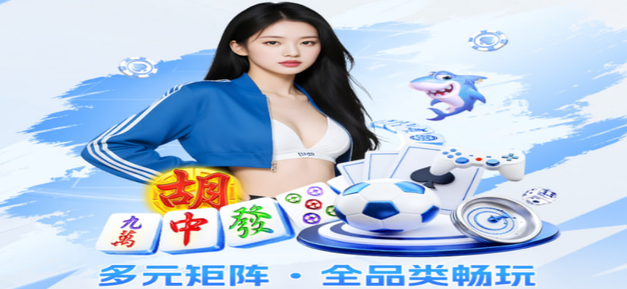 新足球直播高清赛事背景